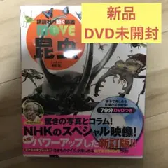 2025年最新】図鑑 move dvdの人気アイテム - メルカリ