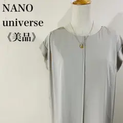 美品 ナノユニバース 美シルエット ライトグレージュ ノースリーブワンピース