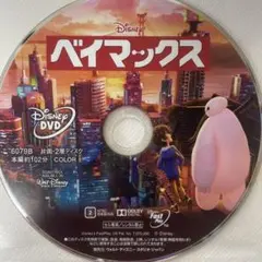 ベイマックス　DVD