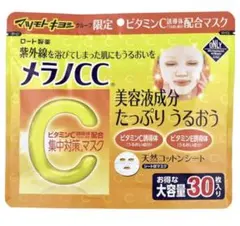 メラノCC 集中対策 プレミアムマスクのサムネイル