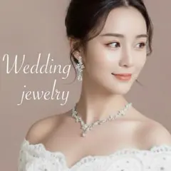 ピアス2点セット ウェディング ジルコニア 結婚式 前撮り ティアラ ネックレス