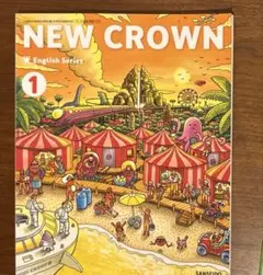 ニュークラウン 英語 教科書 1年 未使用に近い 書き込みなし 美品