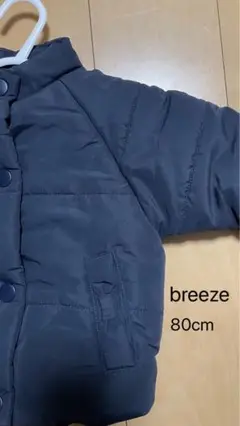 ⭐︎新品・未使用⭐︎breeze 中綿アウター
