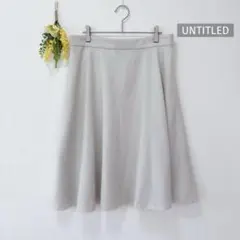 UNTITLED ウール100% フレアスカート 44 グレー ミモレ丈 日本製