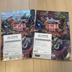 最強王 学研 ホログラムファイル