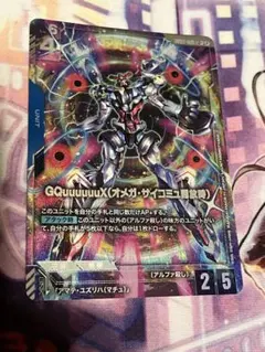 ガンダムカードゲーム GQuuuuuuX ジークアクス　lr+ GD06
