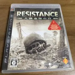 RESISTANCE 人類没落の日 PS3