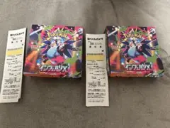 インフェルノX 2ボックス　ペリペリ無し