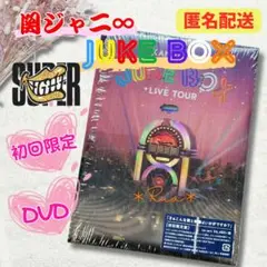 【未開封】KANJANI∞ LIVE TOUR JUKE BOX DVD