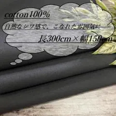 1510/4 長3ｍ 綿100 弱ワッシャー 100双ブロード 生地 布 布地