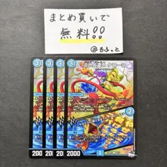 デュエルマスターズ　ケローラ