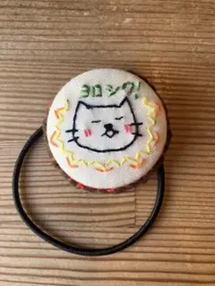 ぐるねこヘアゴム