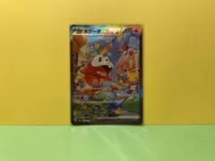 ホゲータex SAR MEGA 拡張パック 30th