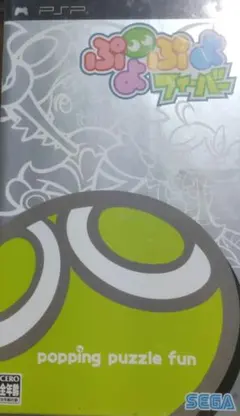 PSP ぷよぷよフィーバー [動作確認済]