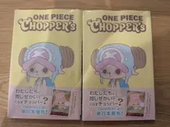 2026年最新】ONE PIECE CHOPPER's 1 (ジャンプコミックス)の人気