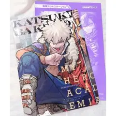 ヒロアカ 最強ガシャステーション 爆豪勝己 クリアファイル