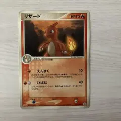 ポケモンカード リザード 032/ADV-P♡2004年明治製菓のプロモ - メルカリ