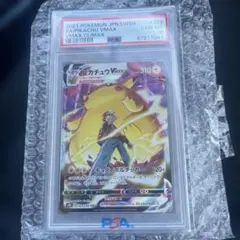 2026年最新】ピカチュウvmax psa10の人気アイテム - メルカリ