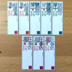 2025年最新】京極夏彦 しおりの人気アイテム - メルカリ