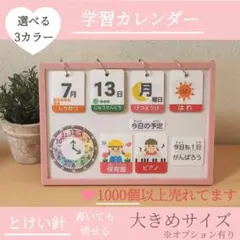 知育 日めくりカレンダー 療育グッズ モンテッソーリ 視覚支援 保育教材