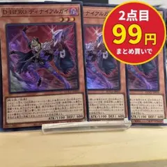 3589 DHEROディナイアルガイ 3枚 スーパー QCCU-JP031
