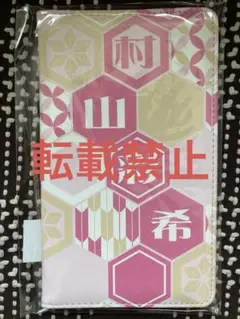 【レア！！】村山彩希 直筆 サイン 壁写 AKB48 2018年 福袋 特典 2025年最新】村山彩希 福袋の人気アイテム - メルカリ