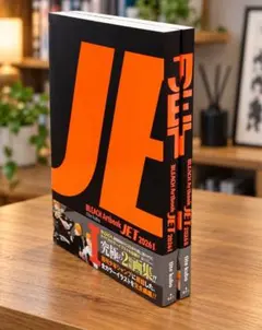 ①BLEACH Artbook JET 2026 久保帯人　1&2 2冊セット