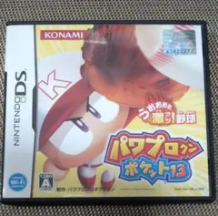 パワプロクンポケット13 ニンテンドーDS