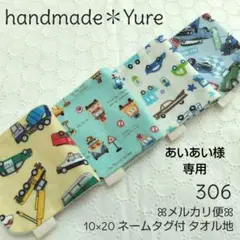 あいあい様 リクエスト 4点 まとめ商品