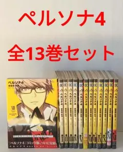 2026年最新】ペルソナ漫画の人気アイテム - メルカリ