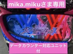 スマスロ ダーリンインザフランキス　⭕️簡易ユニット付⭕️ スマスロ ダーリンインザフランキス ⭕️簡易ユニット付⭕️ - メルカリ