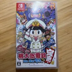 桃太郎電鉄 昭和平成令和も定番 Nintendo Switch 桃鉄