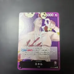 神の島の冒険　エネル　リーダーカード