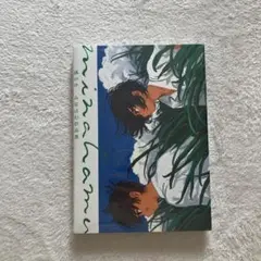 風の中 みなはむ作品集