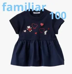 【新品未開封】familiar ファミリア　現行品　完売品　トップス　100