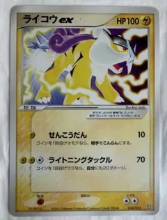 ポケモンカード　ラティアス　DP　ホウオウ　V　レックウザ　カイリュー　ニャース ポケモンカード ラティアス DP ホウオウ V レックウザ カイリュー