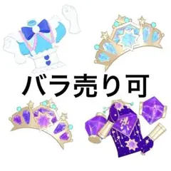 アイプリバースまとめ