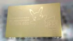 高騰中！！【未使用品】 25周年アニバーサリーゴールデンボックス