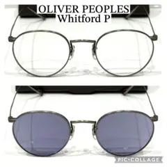 2025年最新】OLIVER PEOPLES フレームカラー：シルバー