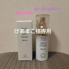 2025年最新】アシュラン スキンカバー ポンプの人気アイテム - メルカリ