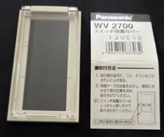 Panasonic　WV2700　スイッチ保護カバー　WV 2700