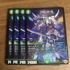 4枚　SR　「K」-9＋9　カブト　ナインティナイン