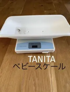 タニタデジタルベビースケール　愛情