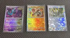 ポケカ　マスターボールミラー　3枚セット✳︎