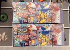 スペシャルBOX ポケモンセンターフクオカ 2個セット シュリンク付き