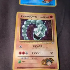 ポケモンカード 旧裏面 4枚セットのサムネイル