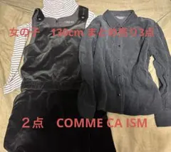子供服 女の子　130㎝ 3点　まとめ売り　ワンピース他