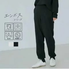 coca エンボス裾スリットジョガーパンツ