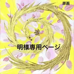 開運絵画　龍神様　宝珠　拡大のエネルギー　インフィニティ　金箔 開運絵画 龍神様 昇龍 拡大のエネルギー 観音様 宝珠 開運絵画