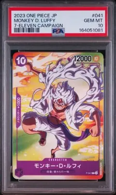 PSA10】モンキー・D・ルフィ OP11-058 ワンピースカード - メルカリ